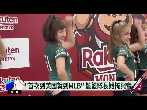 大都會「台灣日」　籃籃、林襄、Yuri將赴美表演