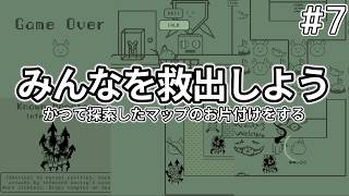 【Bubbaruka!】ヤツの残した痕跡の後片付けを頑張ります #7