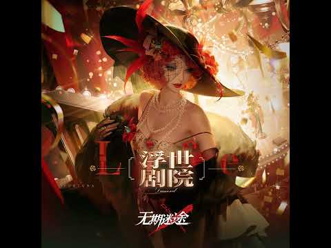 Path to Nowhere OST: Fortuna Theatre:: Fortuna