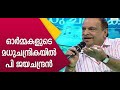 Sindooracheppu Thatti Marinju Kdas