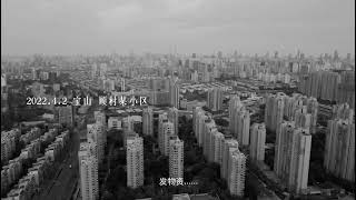 [爆卦] 四月之聲 上海人民要覺醒了？