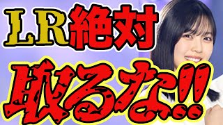 【乃木フラ・無課金】柴田柚菜の単推しの人は絶対みないでください！！！【乃木坂的フラクタル】
