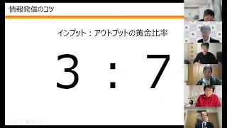 2024/12/16 人生を変える！社会を変える！～これからのコンサルタントに必要な知識とスキル～（森田分）
