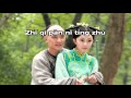 Karaoke pinyin Ai de gong yang | 爱的供养 | Worship of ...