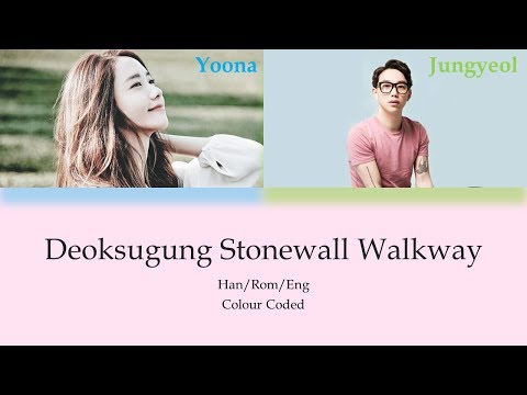 Im Yoona (임윤아)(Feat. 10cm) Deoksugung stonewall walkway (덕수궁 돌담길의 봄) Lyrics (Han/Rom/Eng)