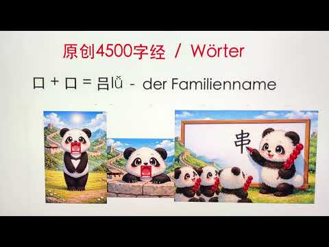 4500字 / W&ouml;rter（汉德）14/15 : 简单，看一次，永不忘。So einfach - einmal sehen, nie vergessen.