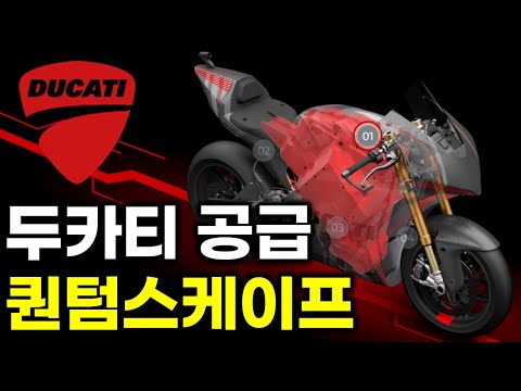 전고체 프리미엄 급 모빌리티에 장착되기 시작, 두카티 전기 바이크 전고체 배터리. 퀀텀스케이프(QuantumScape)