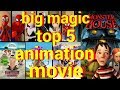 Big Magic Ke Top 5 Animation Movie