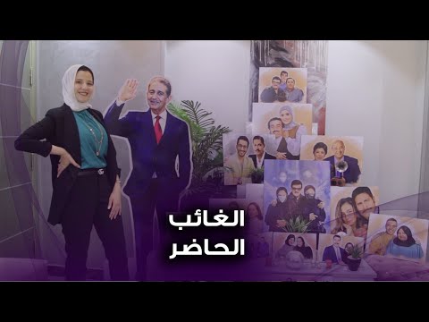 آخرها لسمير غانم مع بناته.. بوريهات أسماء تغيان تجمع الغائبين بالحاضرين