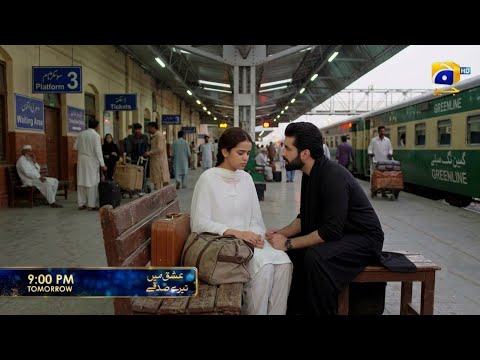 Ishq Mein Tere Sadqay Episode 24 Promo| Ishq Mein Tere Sadqay drama Episode 24 Teaser 