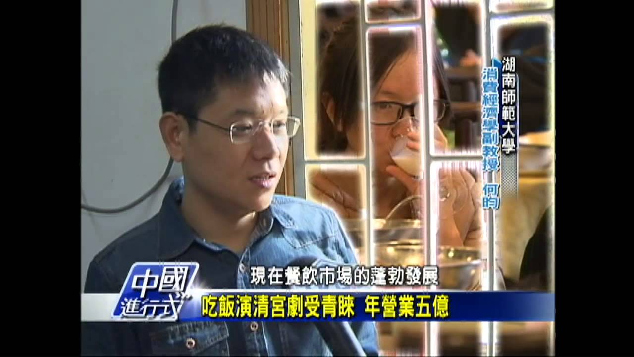 【中國進行式】全球最大餐廳 復古宮廷風年營收5億