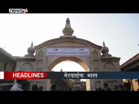 AFTERNOON NEWS HEADLINE (2076/7/27) - NEWS24 TV