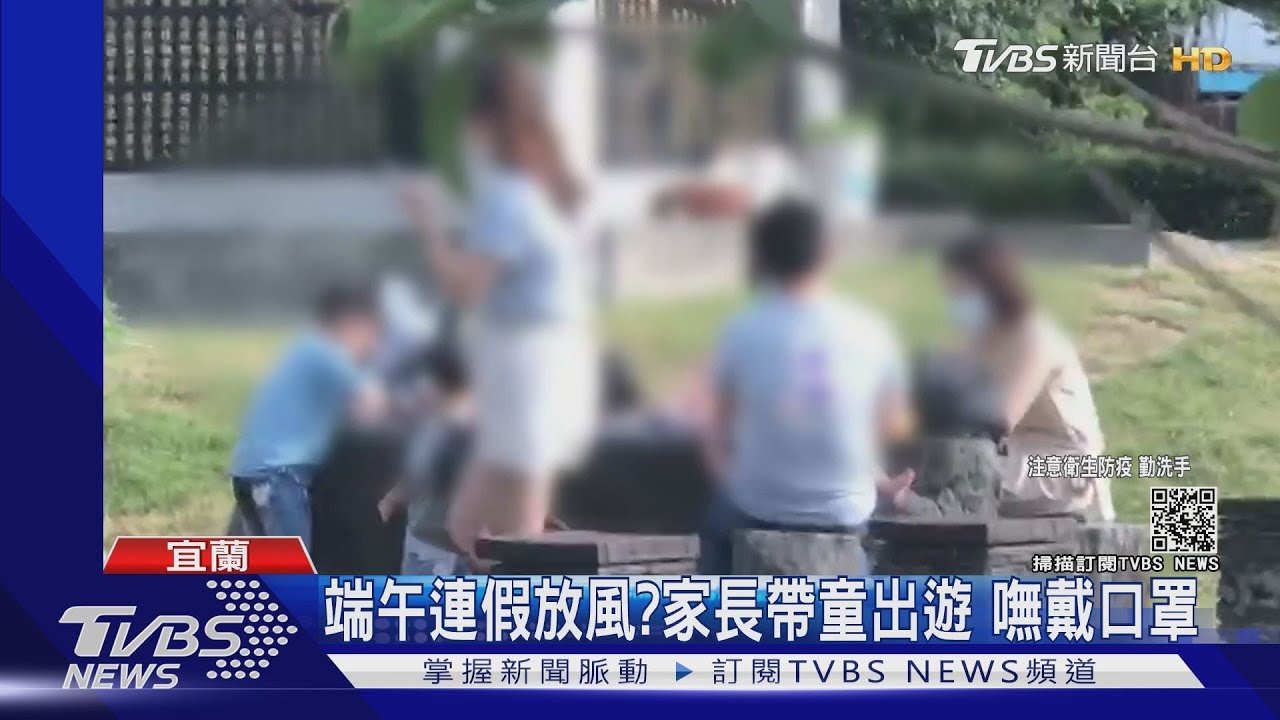 端午連假亂象!出遊不戴口罩、景點關閉硬闖 員警累癱