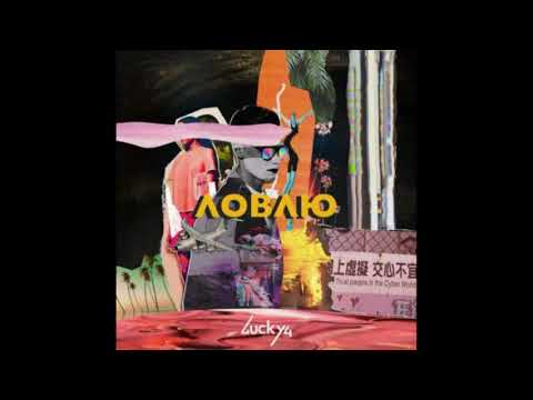 Гурт Lucky4 ті їхня нова робота «Ловлю»  на "Житомирській хвилі"