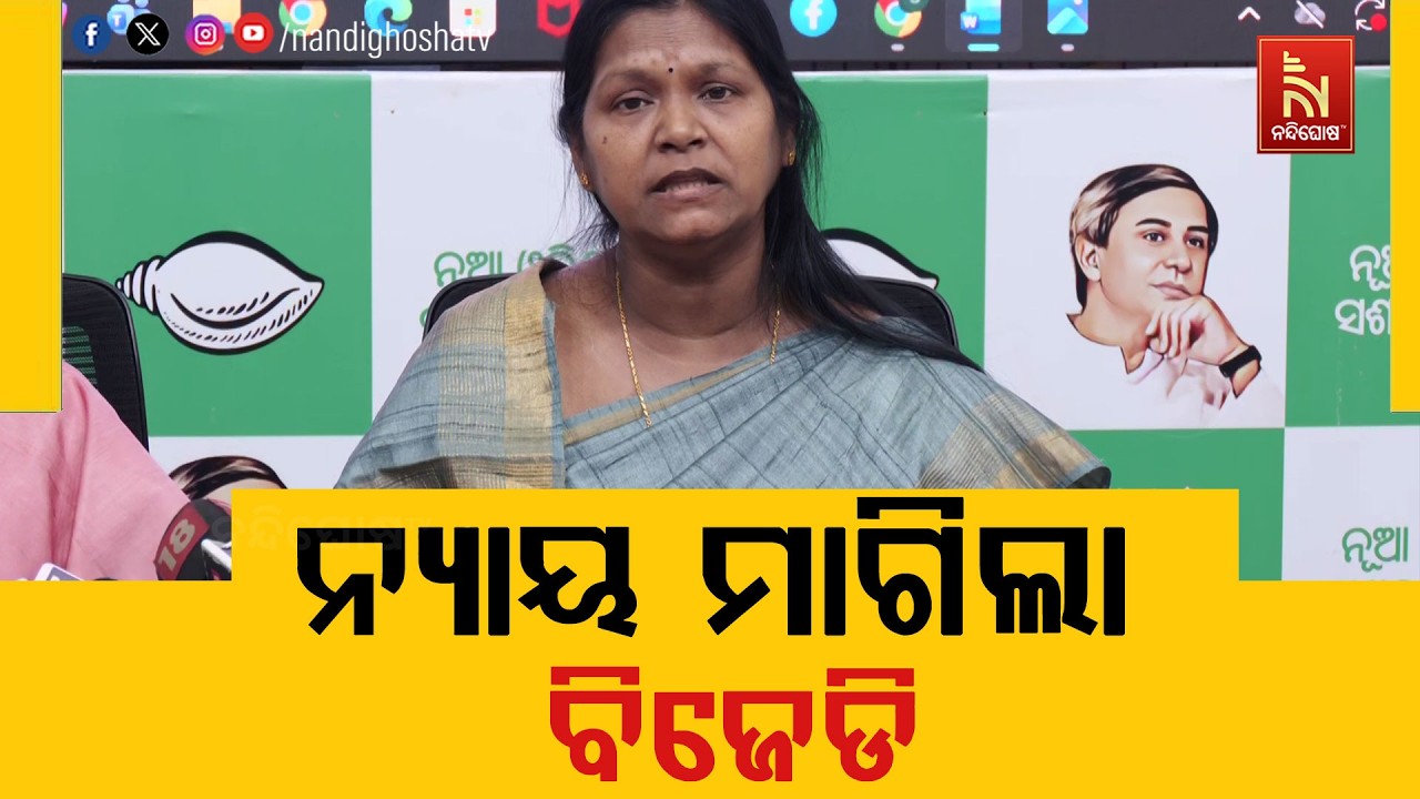 ଛାତ୍ରୀ ଗଣଦୁଷ୍କର୍ମ ଘଟଣା, ନ୍ୟାୟ ଦାବିରେ ୨୪ରେ ରାସ୍ତାକୁ ଓ