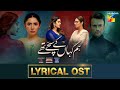Lyrical OST Hum Kahan Ke Sachay Thay HUMTV Drama