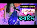 Toradoi Subasana Dutta Live Show