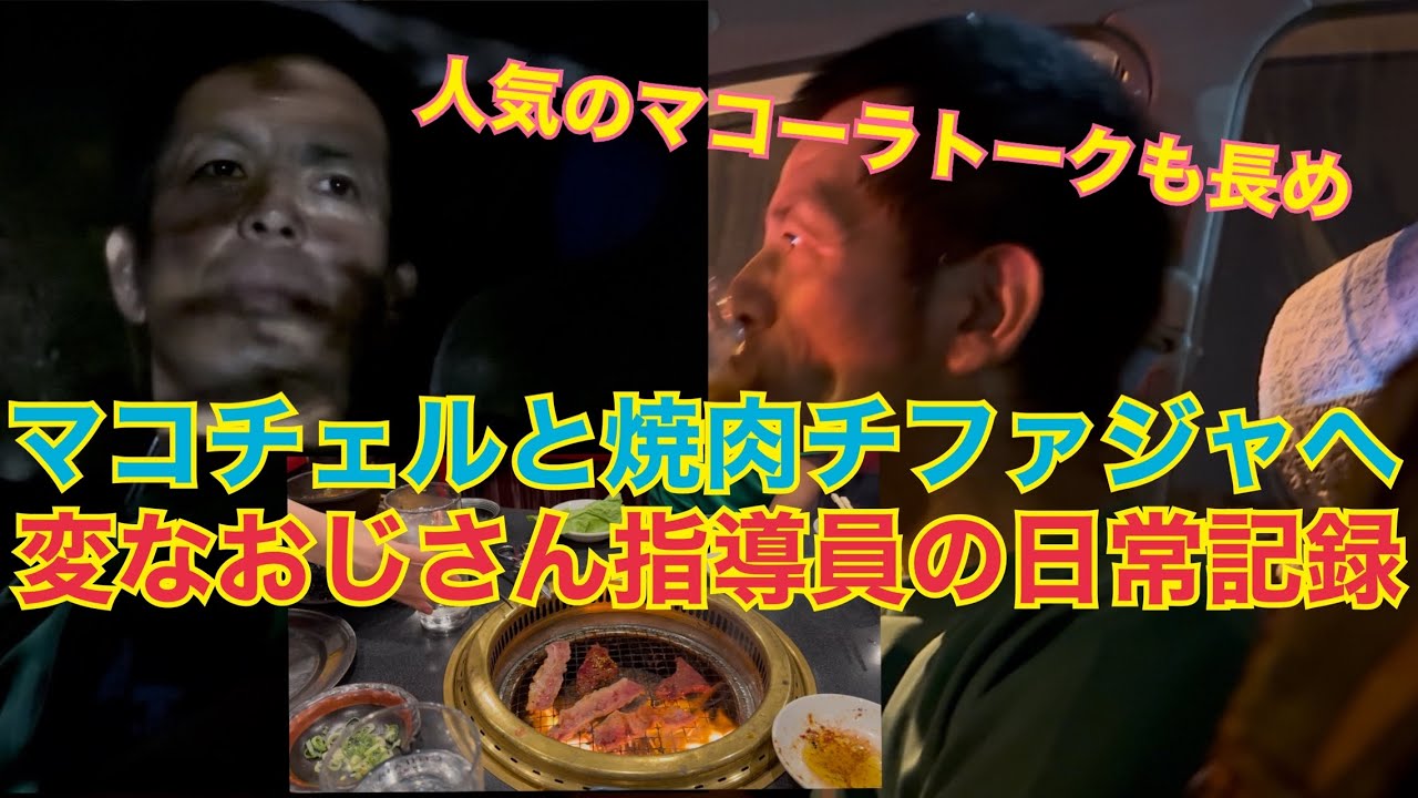 【⭐︎NSKW運輸専務様閲覧済⭐︎】普段本音を言えないまま腐っている完全地場落ち45歳Y田誠がまたやらかすw
