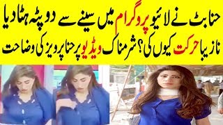 Hina Parvez Butt Hd Videos