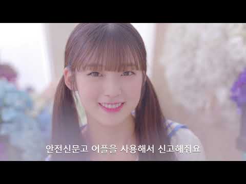 Safety e-Report video thumbnail