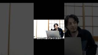 【ひろゆき】虫をひたすら食ってみてくださいww小学生とかにみてもらえますよ #Shorts