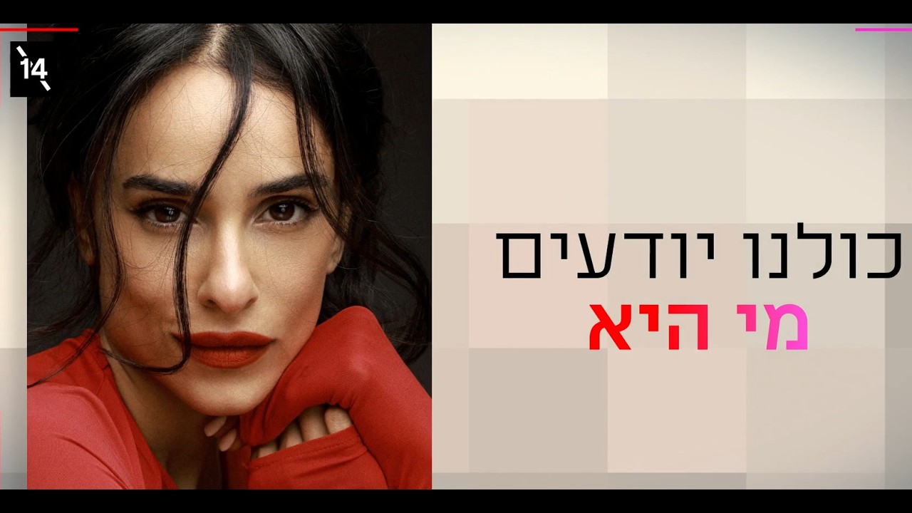 אורטל עמר מגיעה ל"מחוברים"
