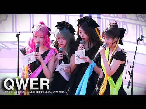 260419 QWER '고민중독+눈물참기+Discord+내 이름 맑음+D-Day+CEREMONY' 4K 60P @THIS IS OUR CEREMONY