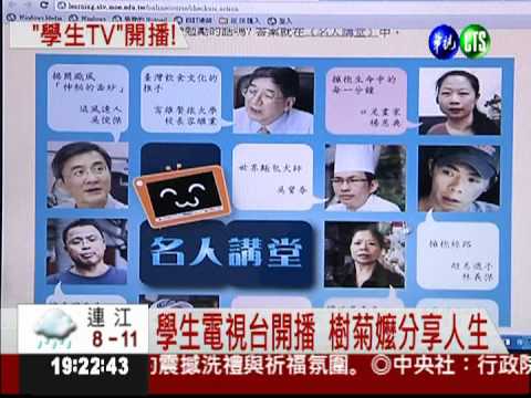 樹菊嬤網路開課 分享"富有"人生