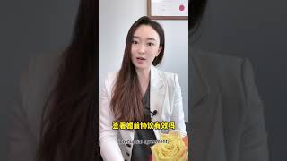 婚前协议真的有用吗？安省认定有效的四个条件