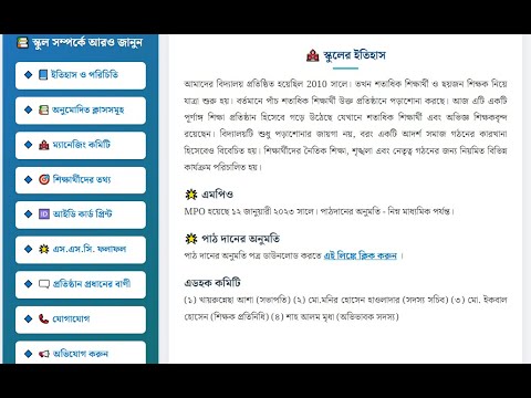 ভিডিও গাইড ১