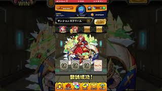 ［モンスト］神イベ！モンスト9周年ダンジョンズドリームエリザベス1世勧誘に挑戦してみた！