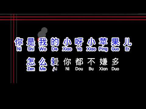 筷子兄弟 小蘋果 xiao ping guo