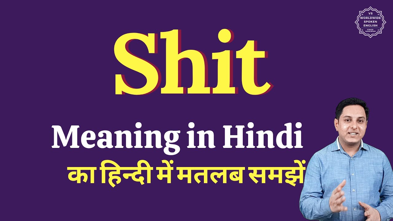 Watch video Shit meaning in Hindi | Shit ka matlab kya hota hai Now Shit meaning in Hindi | Shit ka matlab kya hota hai