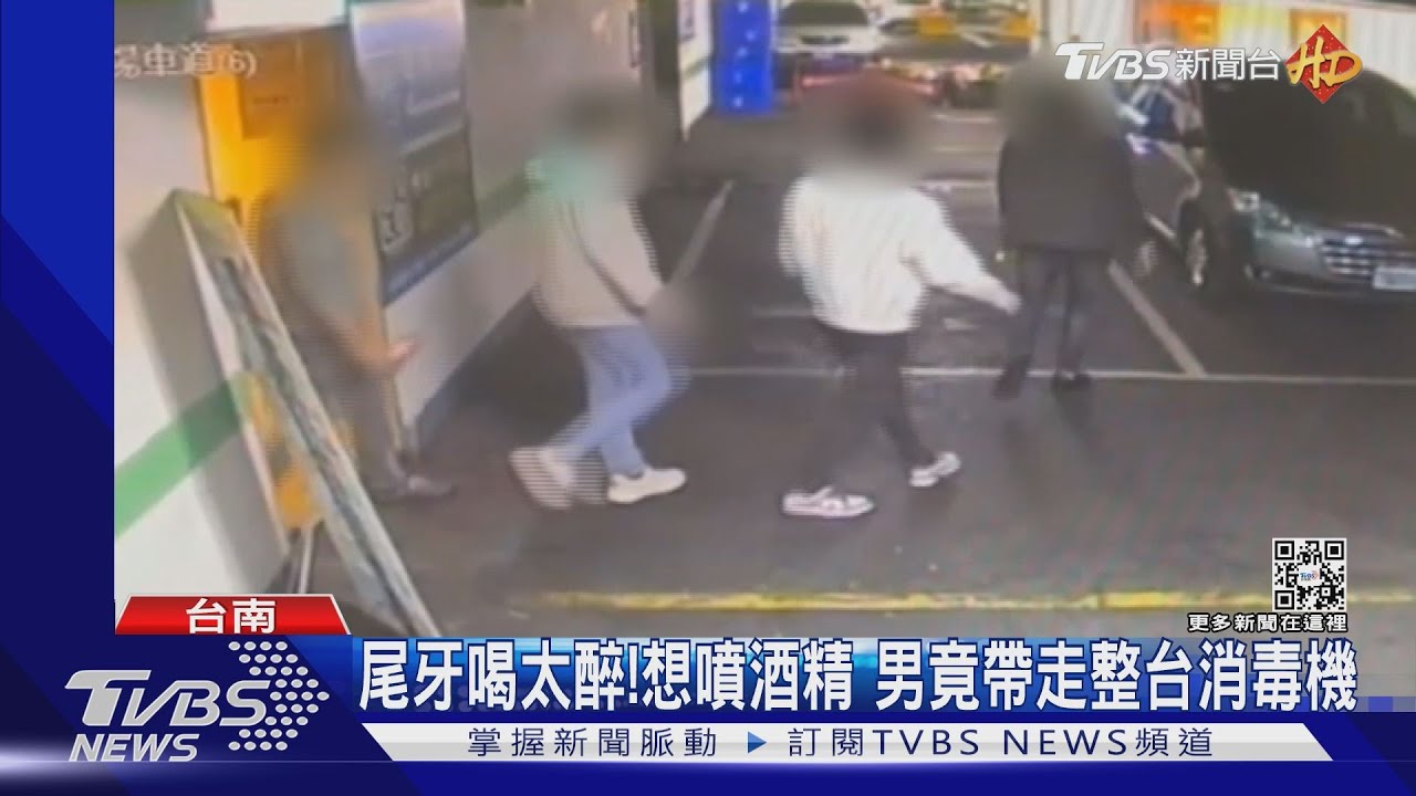 真的喝ㄎ一ㄤ!KTV喝醉帶走酒精消毒器 男年前遭送辦
