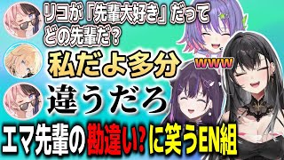 【和訳ENGsub】ぶいすぽGGApex中に先輩方と交流するEN組まとめ【黒刃アリヤ/美暮ナリン/ソラリリコ/ぶいすぽEN切り抜き】