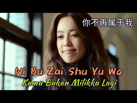 Ni Bu Zai Shu Yu Wo - 你不再属于我 [ Kamu Bukan Milikku Lagi ] Dengan Lirik dan Terjemahan Indonesia