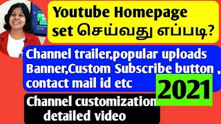 channel customization 2021/tamil/ Youtube channel homepage settings 2021 tamil  /Channel trailer /