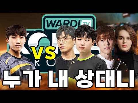 누가 내 결승 상대할래? - WardiTV Korean Royale 7일차 : 김준호, 조성주, 김도우, 스칼렛, 변현우