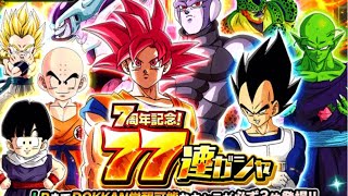 7周年77連ガシャでLR何体でた？？