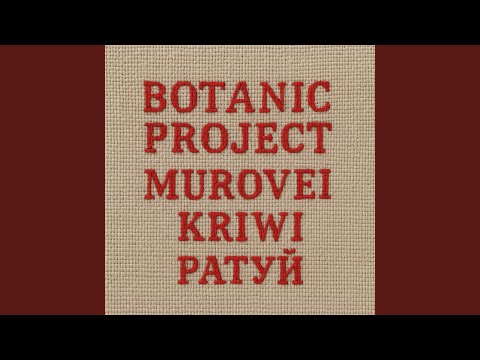 Ратуй