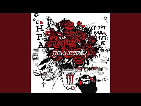 стрибай у моє море