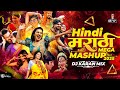 Hindi Marathi Trending Mashup DJ Karan Mix Remix Marathi Dj Songs मराठी हिंदी No