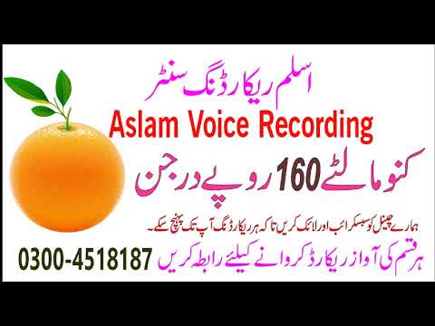 Keno Malta 160 rupay darjan ki full voice 2023 recording | Aslam Recording Center