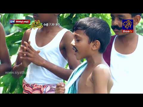 kathandara gedara - 2018 -06 -19