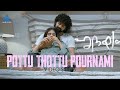 പ്രണവും കല്യാണിയും അഭിനയമികവുകൊണ്ട�