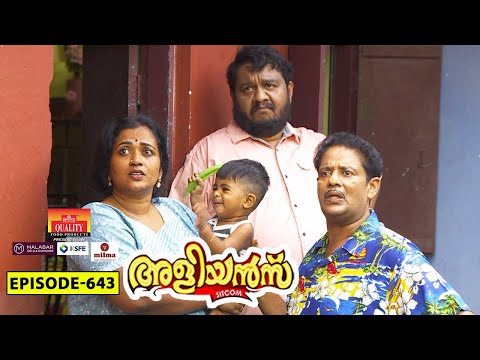 Aliyans - 643 | ബാർ മുതലാളി | Comedy Serial (Sitcom) | Kaumudy