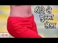 Bhojpuri Hit Song धीरे से चुम्मा लेला Tarabano Hits Hit Bhojpuri Son