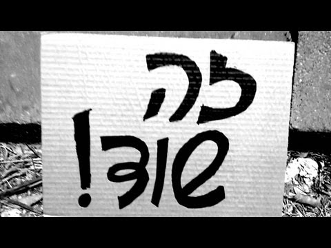 , title : 'תשובה, תן גז!'