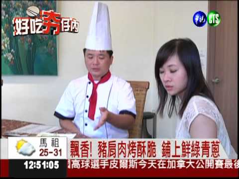 創意客家料理 清爽味美食指大動