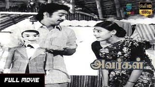 Avargal Tamil Full Movie HD  Sujatha Kamal Haasan 